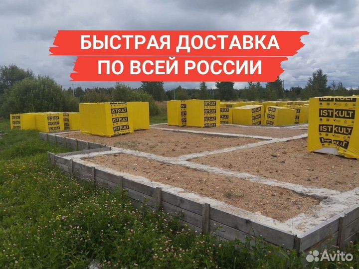 Газосиликатные блоки с доставкой