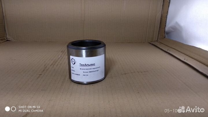 Втулка верхняя гидромолота Soosan SB35TS-P/TOP(Ори