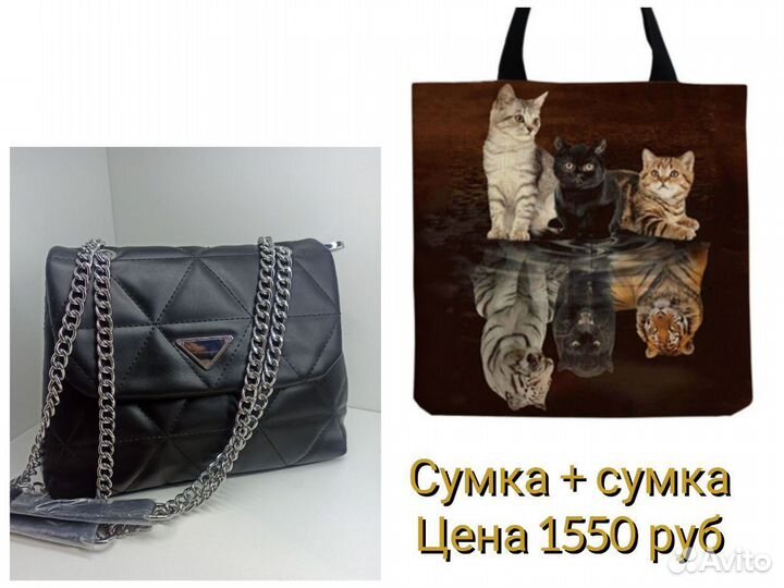 Сумка и рюкзак