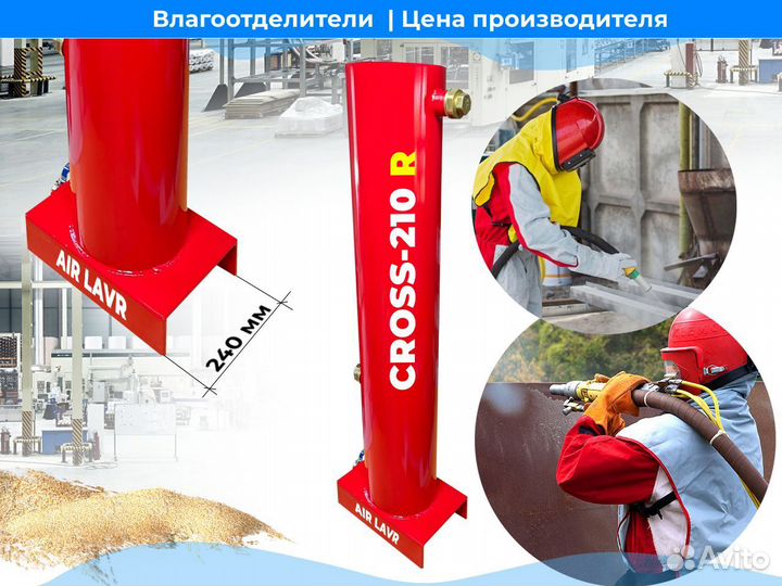 Влагоотделитель 6300 л/м