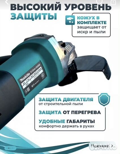 Ушм болгарка makita 125