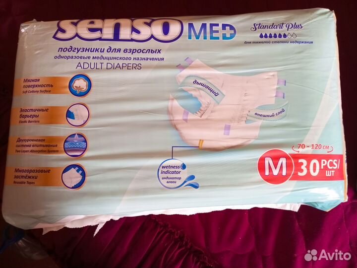 Памперсы для взрослых размер m по 30 штук