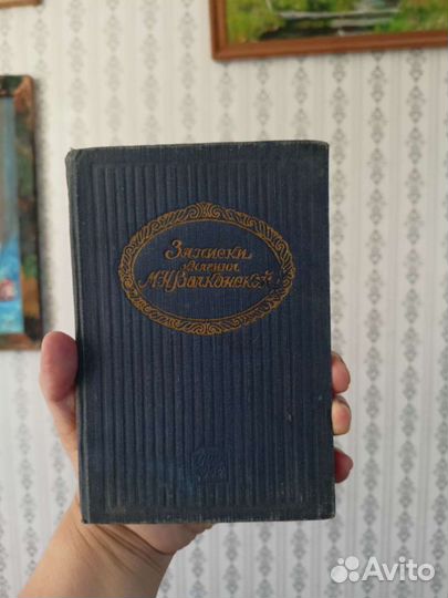 Старые книги