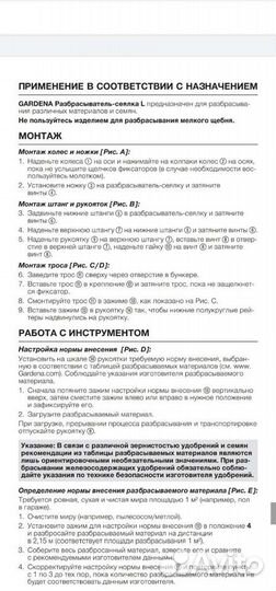 Каток и сеялка для газона