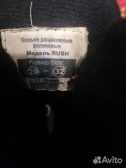 Ролики детские