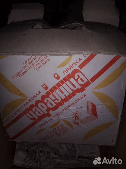 Электрическая прялка чаровница