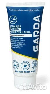 Крем для защиты кожи Garda standard