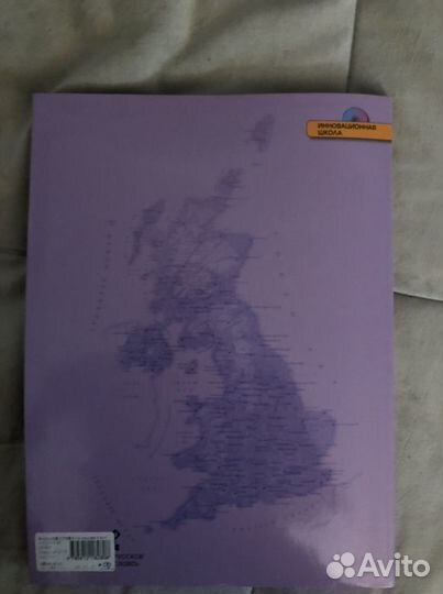 Новый Учебник по англ. яз. с диском 8 класс