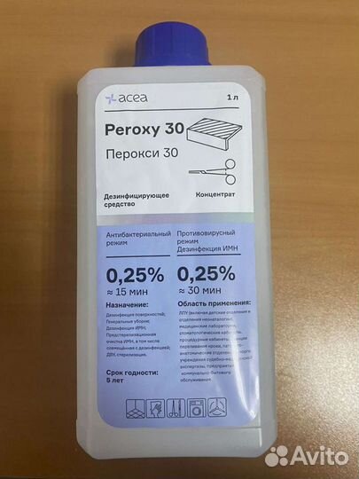 Дезинфицирующее средство/антисептик (концентрат)