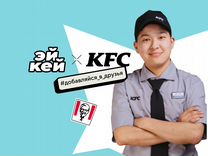 Сотрудник ресторана KFC ТЦ Рио