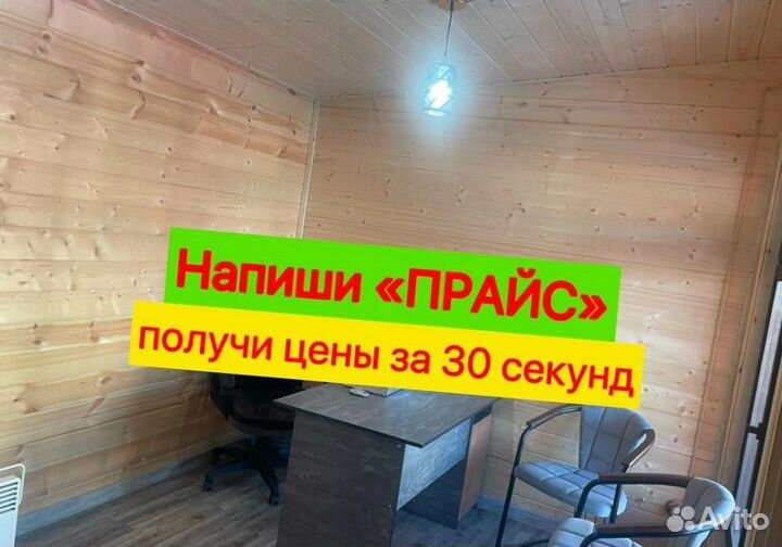 Бытовка для дачи теплая металлическая