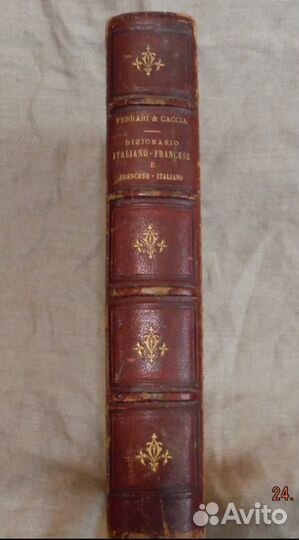 Словарь italiano-francese 1885 год