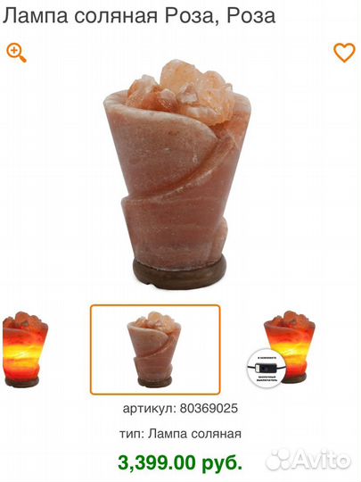 Соляная лампа роза