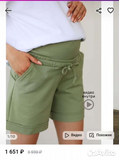Шорты для беременных 44 размер