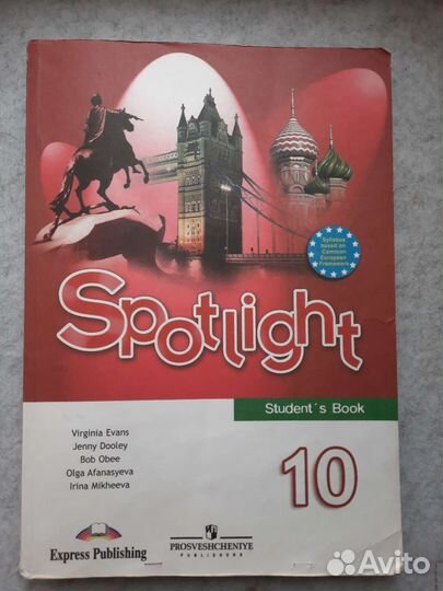 Учебник по английскому языку Spotlight 10класс