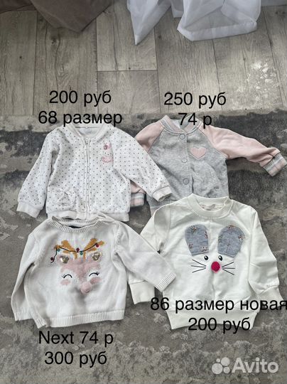 Вещи на девочку