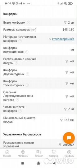 Варочная панель электрическая на 2 комфорки hansa