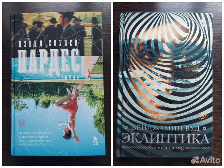 Книги Фантом Пресс