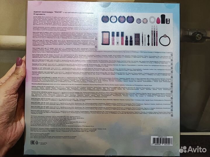 Косметика Адвент календарь Puzzle подарок девушкам