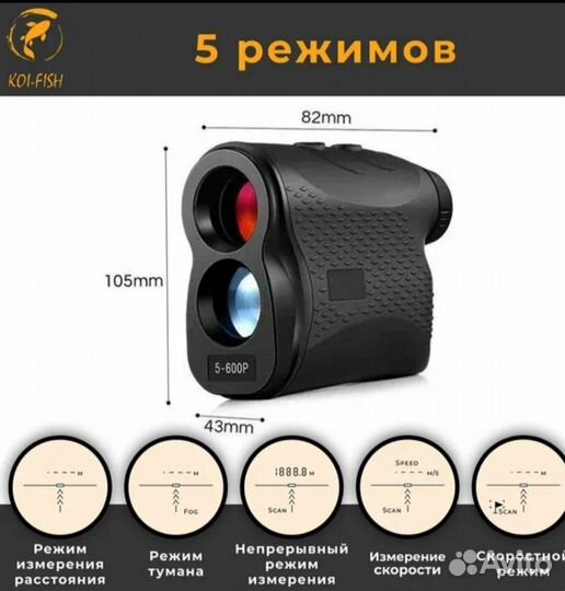 Лазерный дальномер 1500