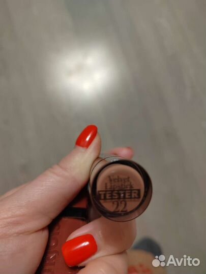 Блеск для губ