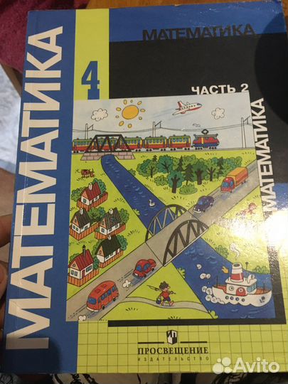 Продам учебник математики