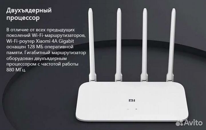 Wi-Fi роутер Xiaomi Mi Router 4A Gigabit Edition