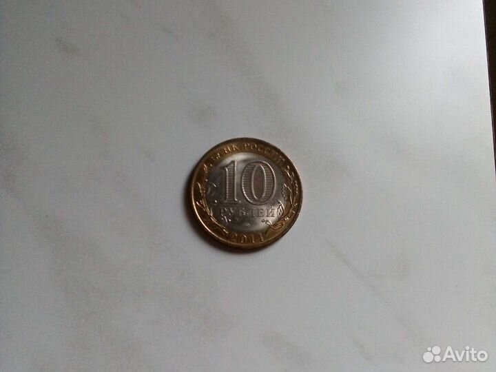 Юбилейная монета