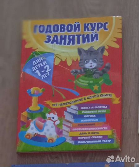 Книжки-развивашки