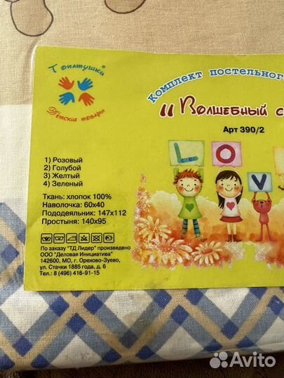 Комплект постельного белья детский новый