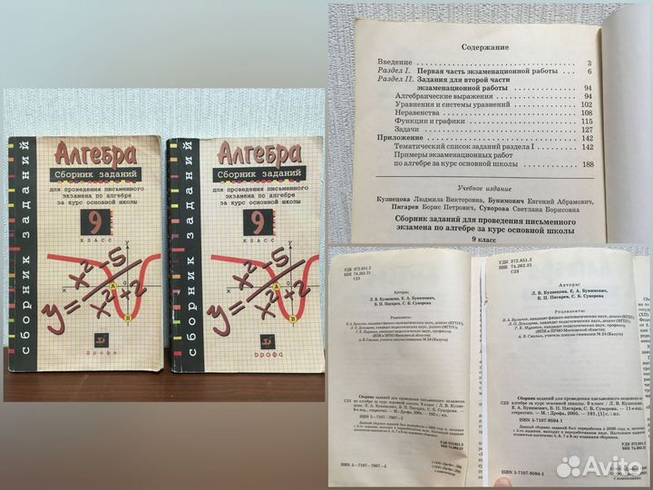 Подготовка к ЕГЭ, гиа, решебники