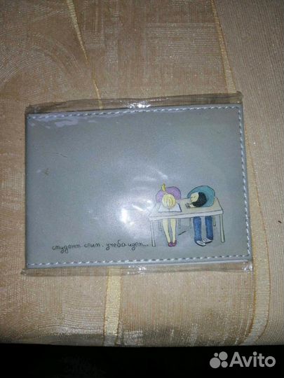 Обложка на студенческий