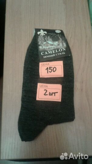 Носки мужские шерстяные