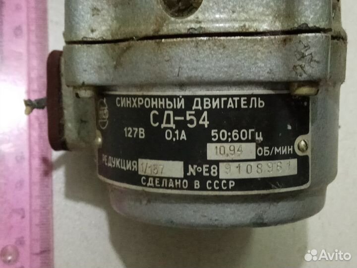 Синхронный двигатель сд-54 с редуктором