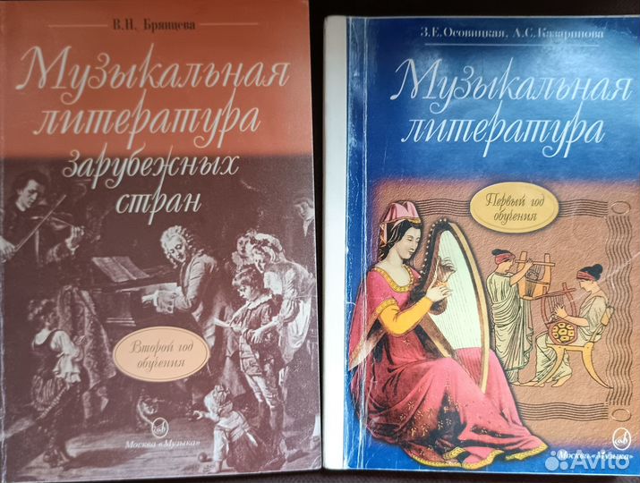 Книги для музыкальной школы