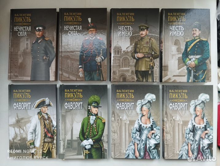 В. Пикуль. Собрание сочинений (Вече)