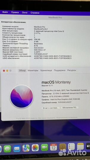 MacBook Pro 13, 2017 г., два порта Thunderbolt 3