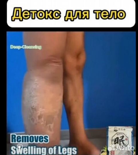 Лечебный чай Детокс