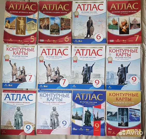 Учебники, атласы по истории