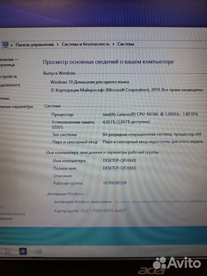Ноутбук acer extensa 2519