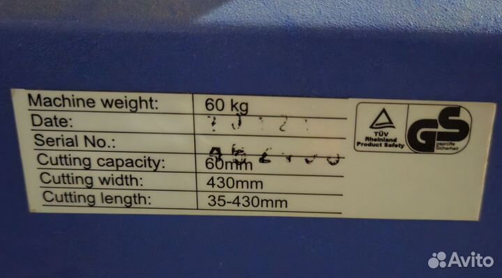 Гильотина для бумаги