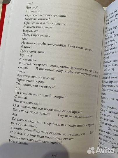 Жутко громко и запредельно близко книга