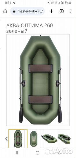 Надувная лодка аква