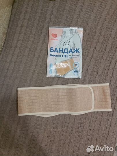 Бандаж до и послеродовой