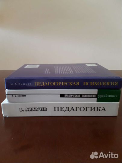 Учебная литература по психологии