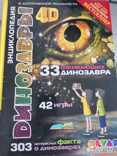 Книги детские 4d