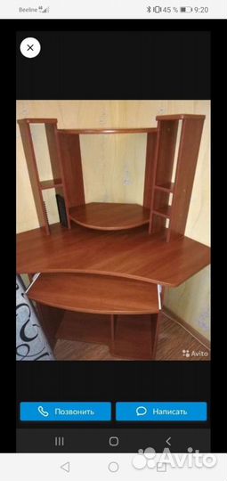 Компьютерный стол бу