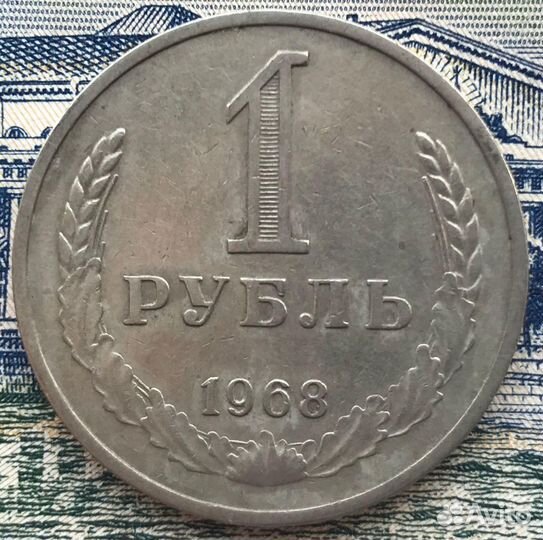 Годовые рубли СССР 1968, 1969 и 1979 годов