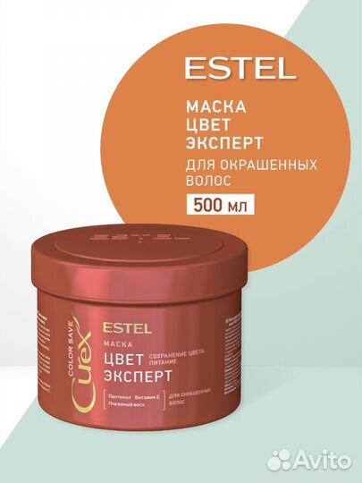 Маска для волос эстель estel