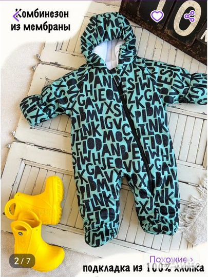 Детская одежда